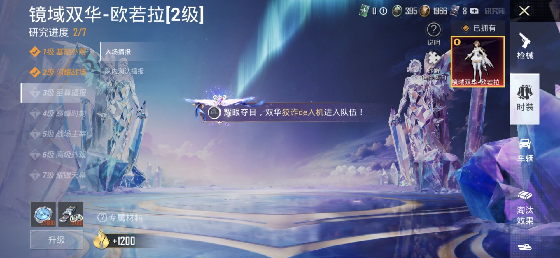 1999413- 可二次安卓Q-117291热力值 20王牌印记 历史超级王牌13星 极品女号 1红装/2级欧若拉 雪国 梦幻 猪脸 宝贝奶油派 密语绒猫 晶梦幻蝶 洛天依 小番茄 红眼罩 罗小黑 
