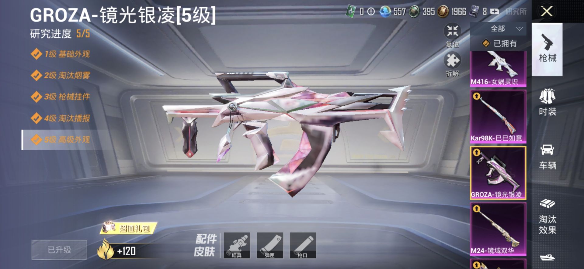 1999413- 可二次安卓Q-117291热力值 20王牌印记 历史超级王牌13星 极品女号 1红装/2级欧若拉 雪国 梦幻 猪脸 宝贝奶油派 密语绒猫 晶梦幻蝶 洛天依 小番茄 红眼罩 罗小黑 