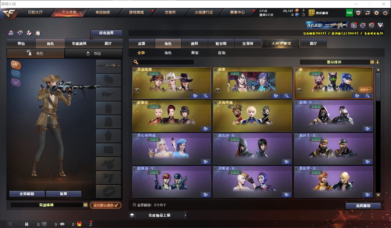 CFQM315882穿越火线账号详情图11 CFQM315882穿越火线账号详情图11