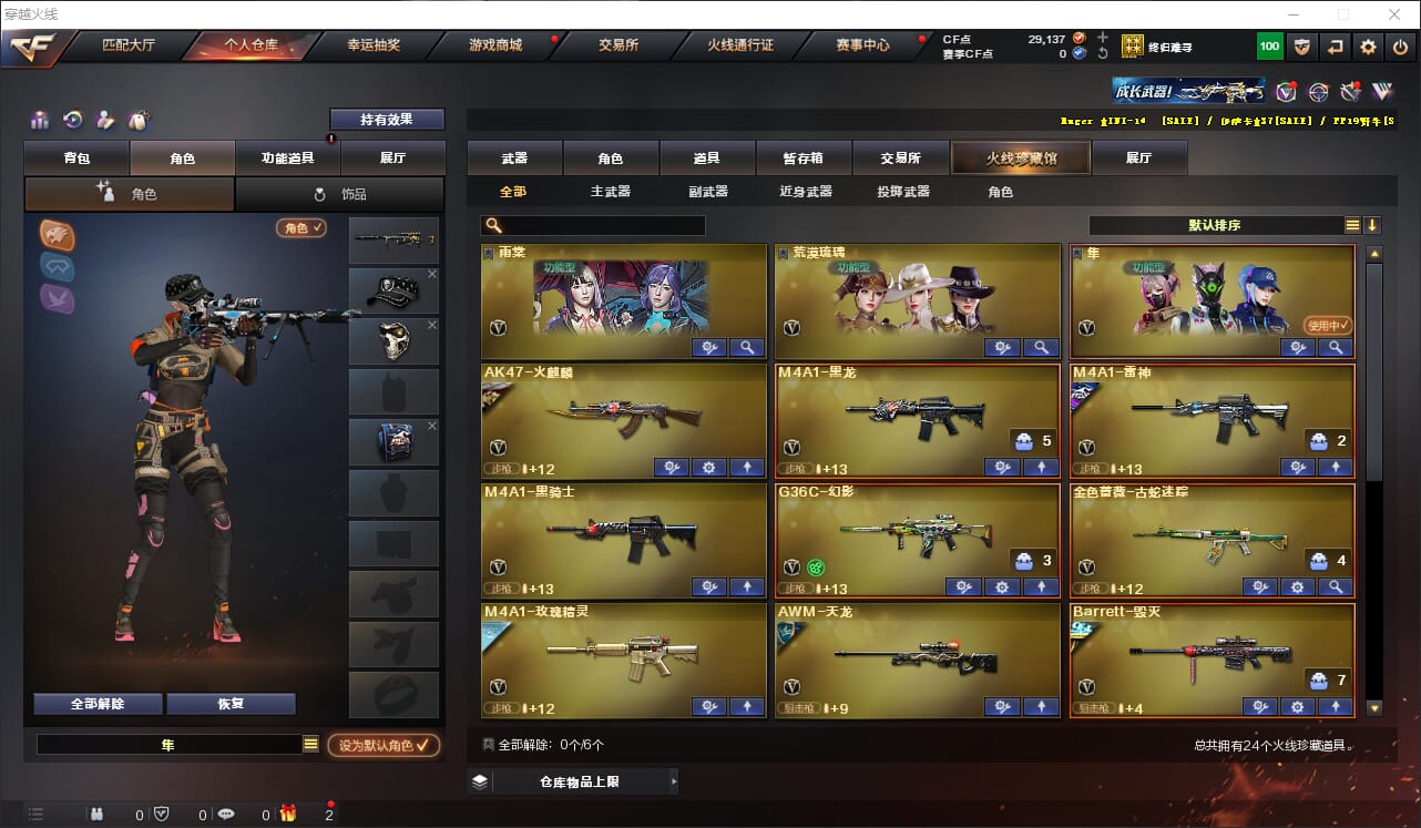 穿越火线账号北部战区河南一区排位/QQ钱包已注销/24V/幻神/幻神电流骇客/幻神荣耀世冠白鲨2023/G36C幻影/柯尔特荣耀