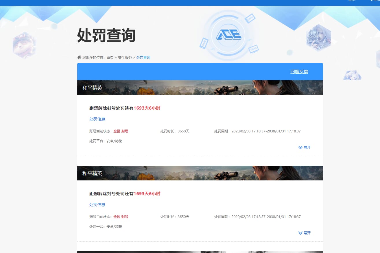 CFQM315882穿越火线账号详情图25 CFQM315882穿越火线账号详情图25