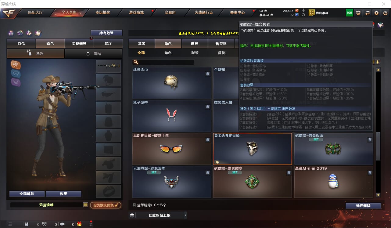 CFQM315882穿越火线账号详情图12 CFQM315882穿越火线账号详情图12