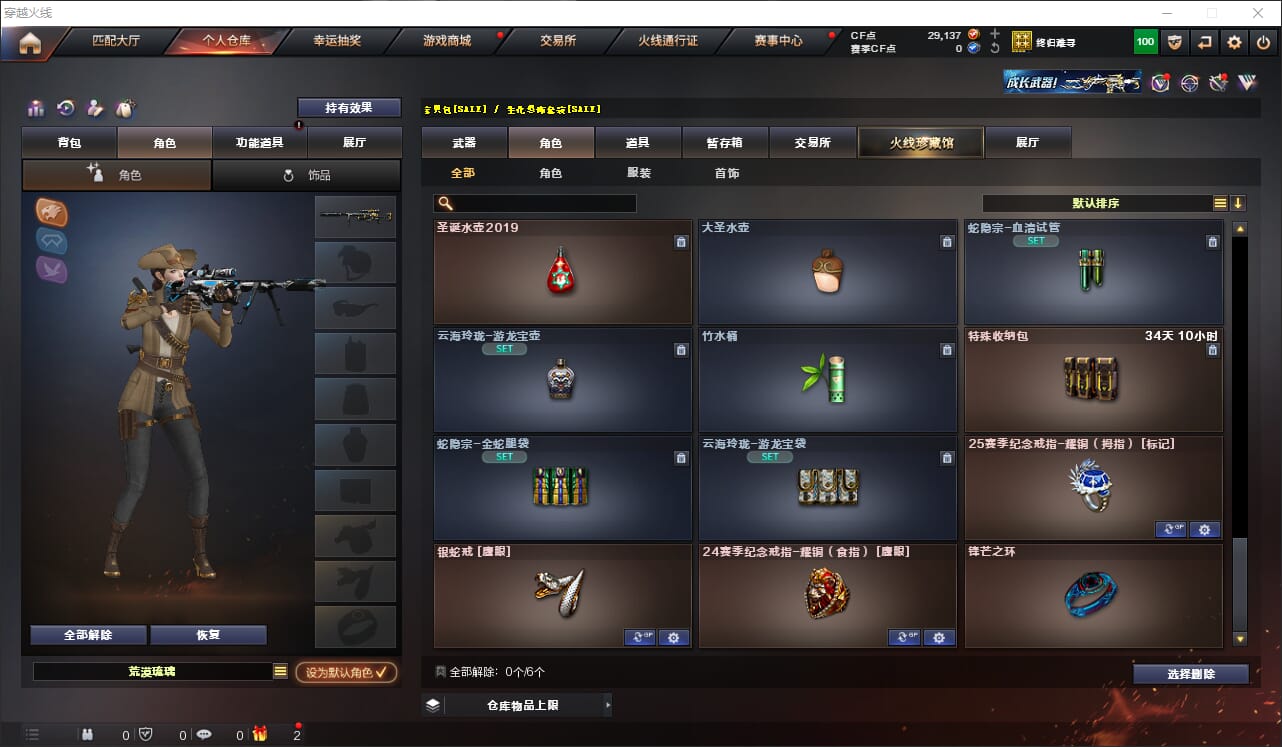 CFQM315882穿越火线账号详情图13 CFQM315882穿越火线账号详情图13