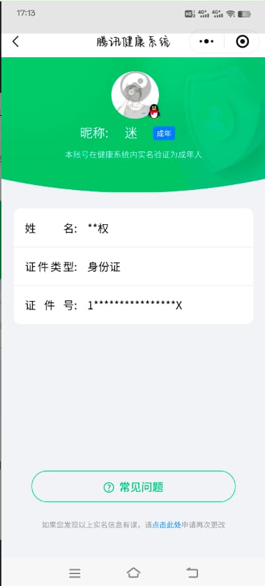 CFQM315883穿越火线账号详情图33 CFQM315883穿越火线账号详情图33