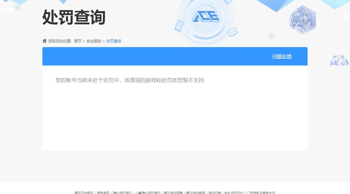 CFQM315883穿越火线账号详情图31 CFQM315883穿越火线账号详情图31