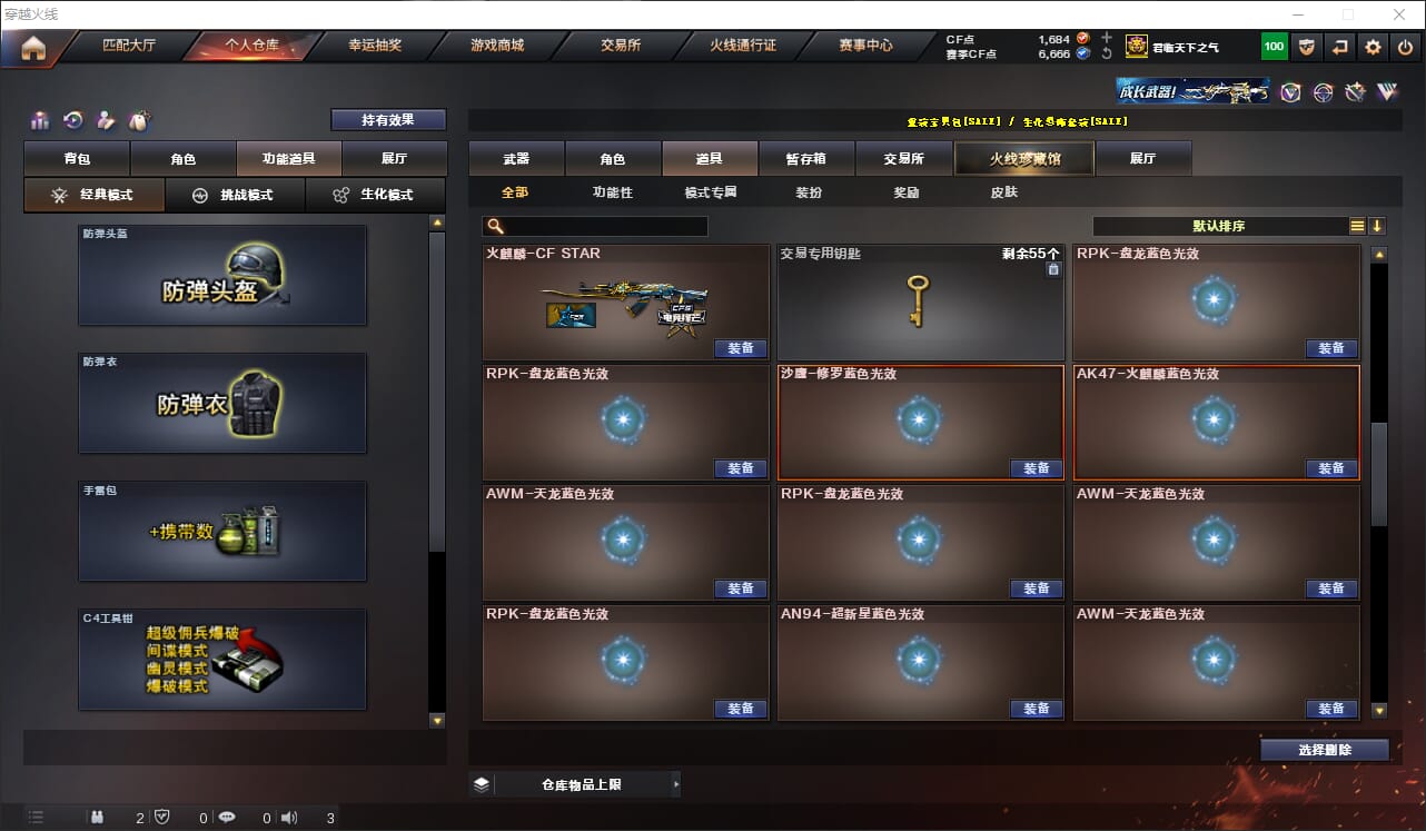 CFQM315883穿越火线账号详情图25 CFQM315883穿越火线账号详情图25