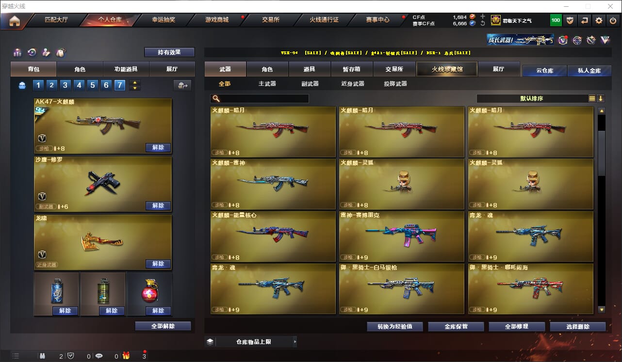 CFQM315883穿越火线账号详情图9 CFQM315883穿越火线账号详情图9