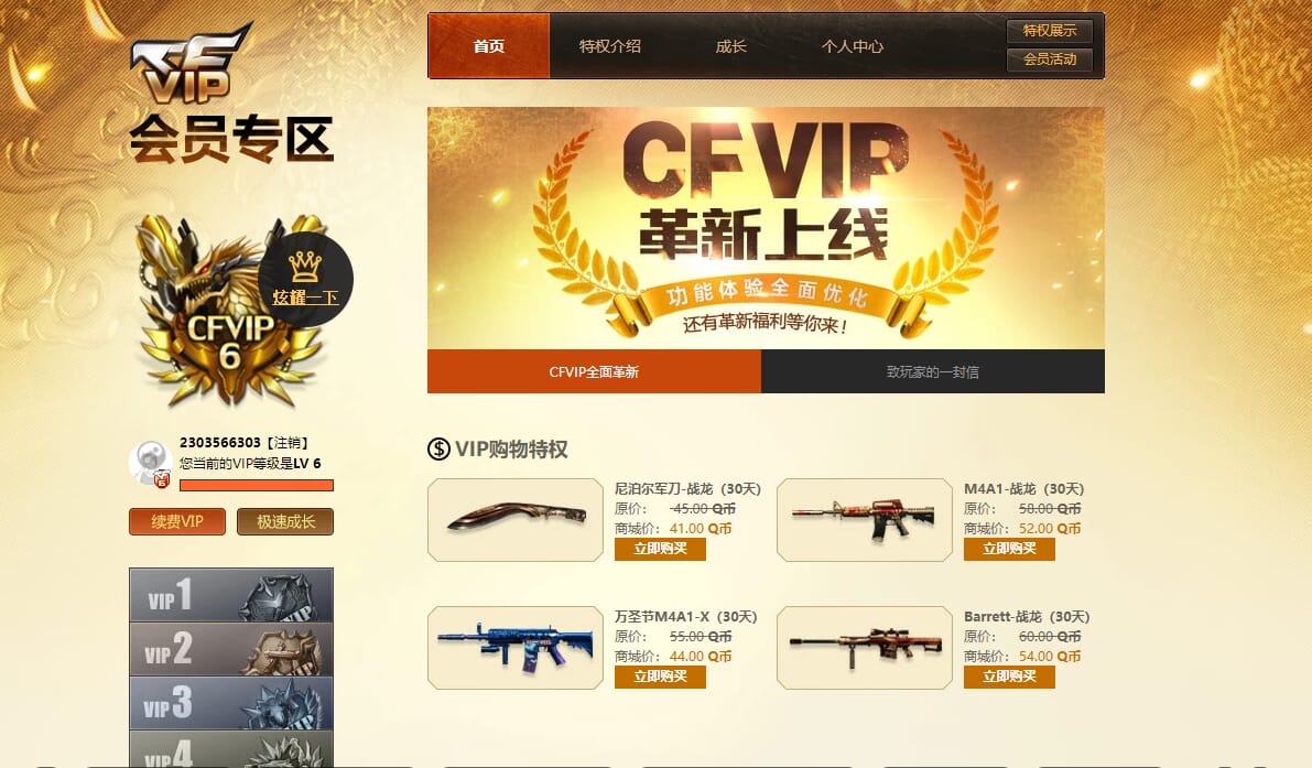 CFQM315883穿越火线账号详情图30 CFQM315883穿越火线账号详情图30