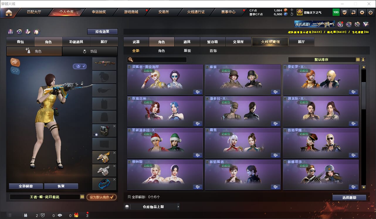 CFQM315883穿越火线账号详情图16 CFQM315883穿越火线账号详情图16