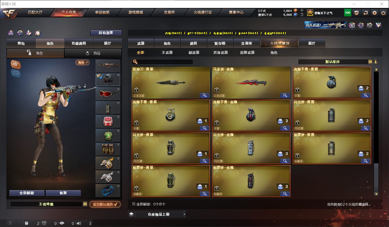 CFQM315883穿越火线账号详情图7 CFQM315883穿越火线账号详情图7