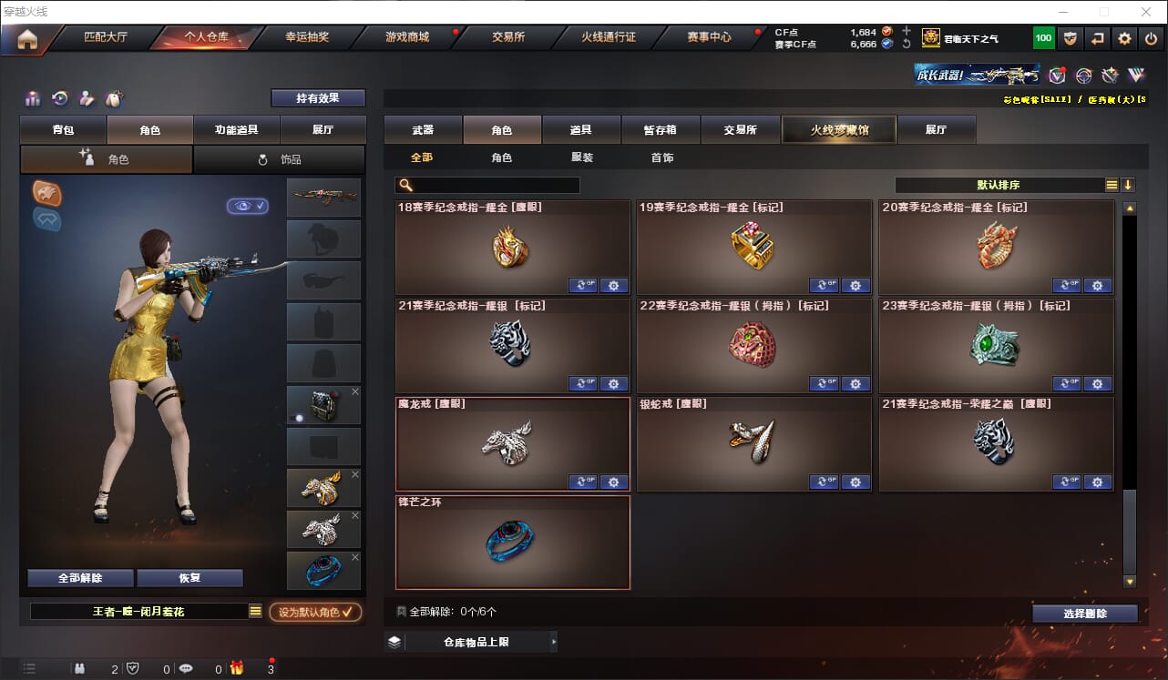 CFQM315883穿越火线账号详情图19 CFQM315883穿越火线账号详情图19