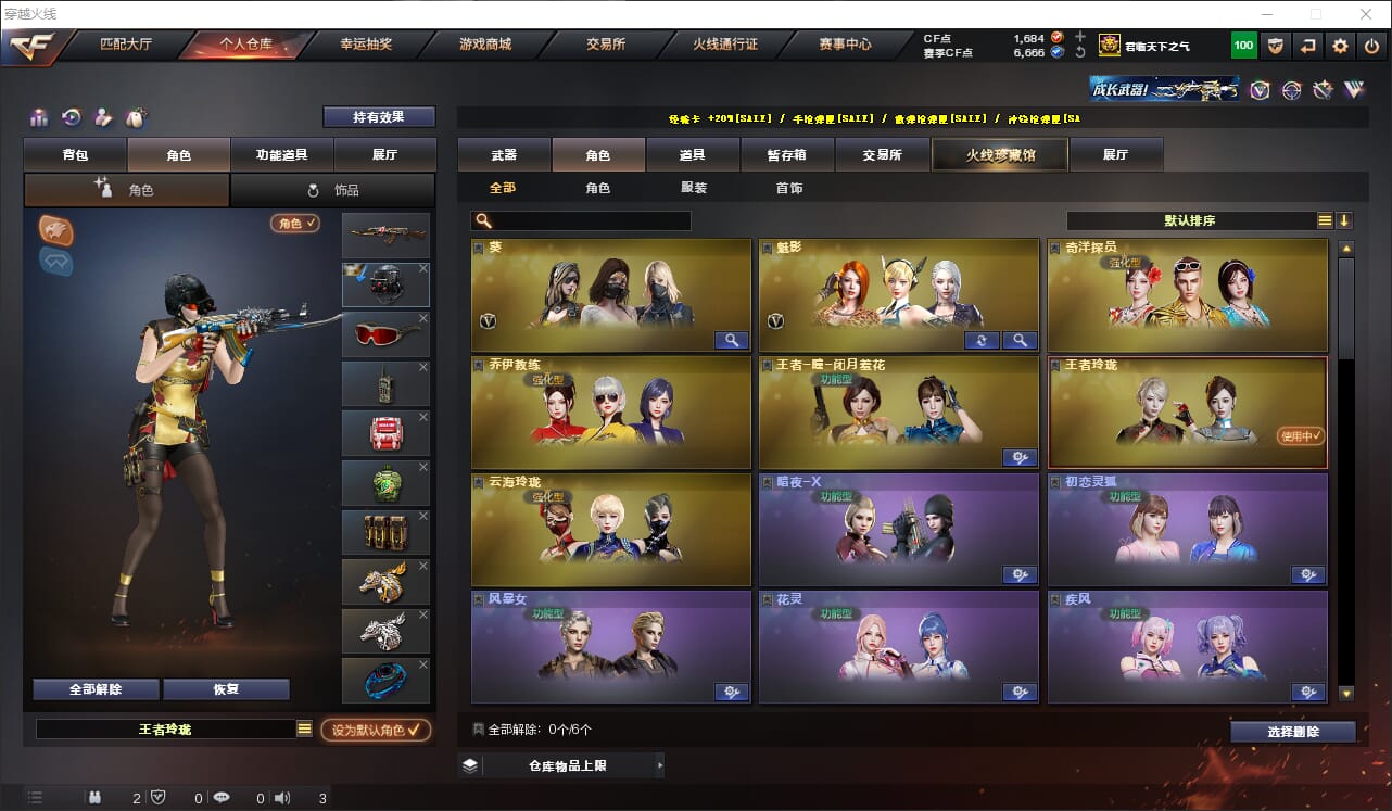 CFQM315883穿越火线账号详情图14 CFQM315883穿越火线账号详情图14