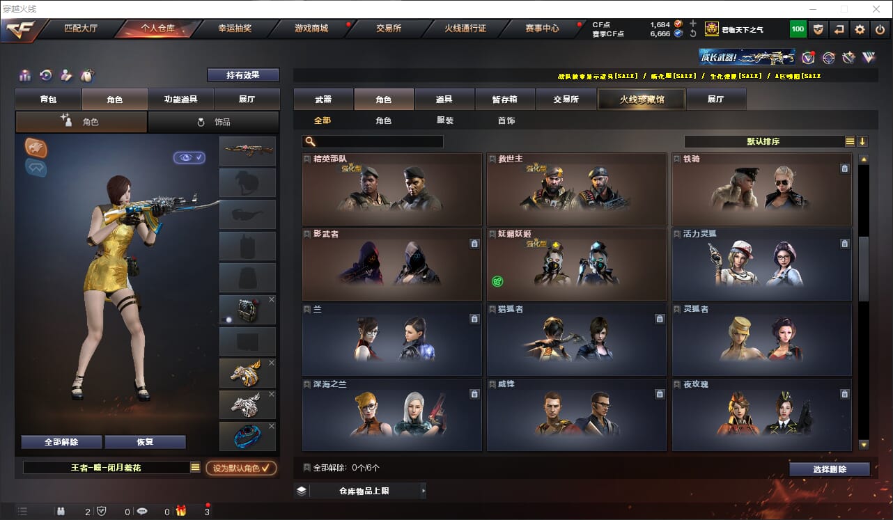 CFQM315883穿越火线账号详情图17 CFQM315883穿越火线账号详情图17
