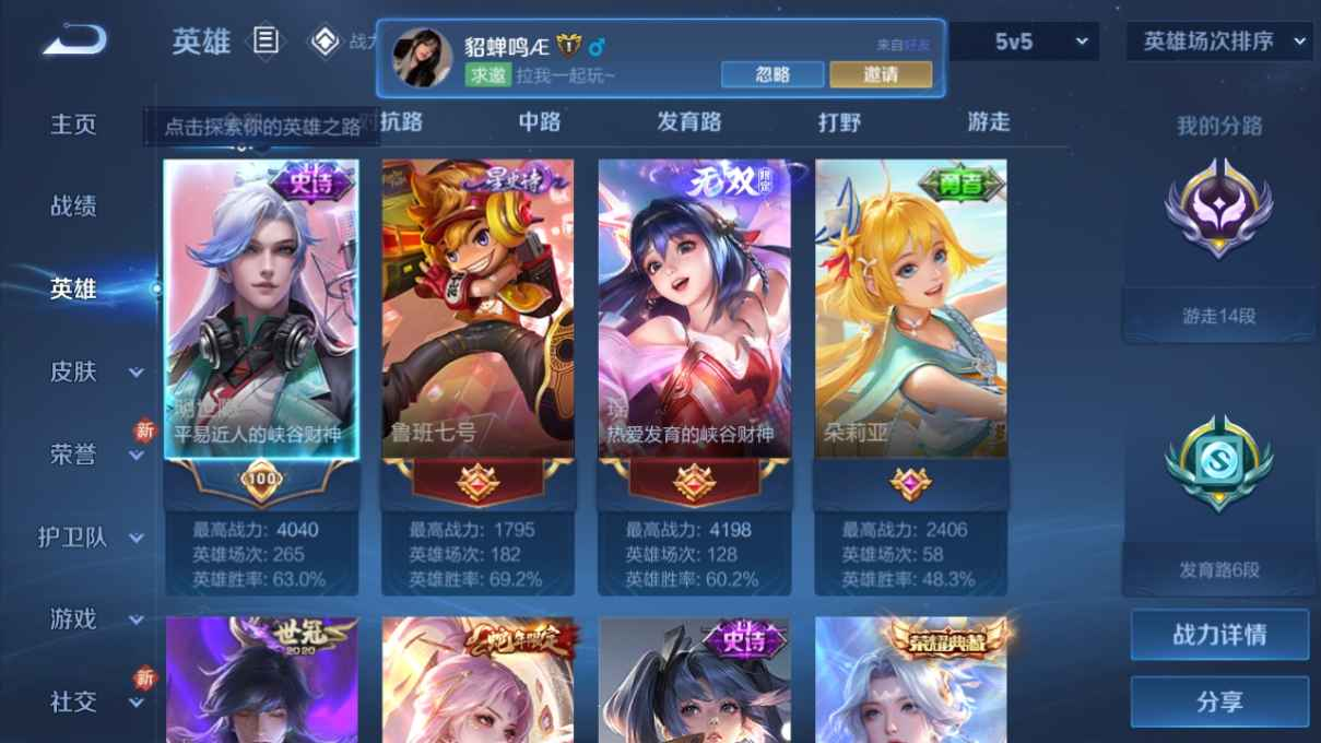 WZCU3167052王者荣耀账号详情图4