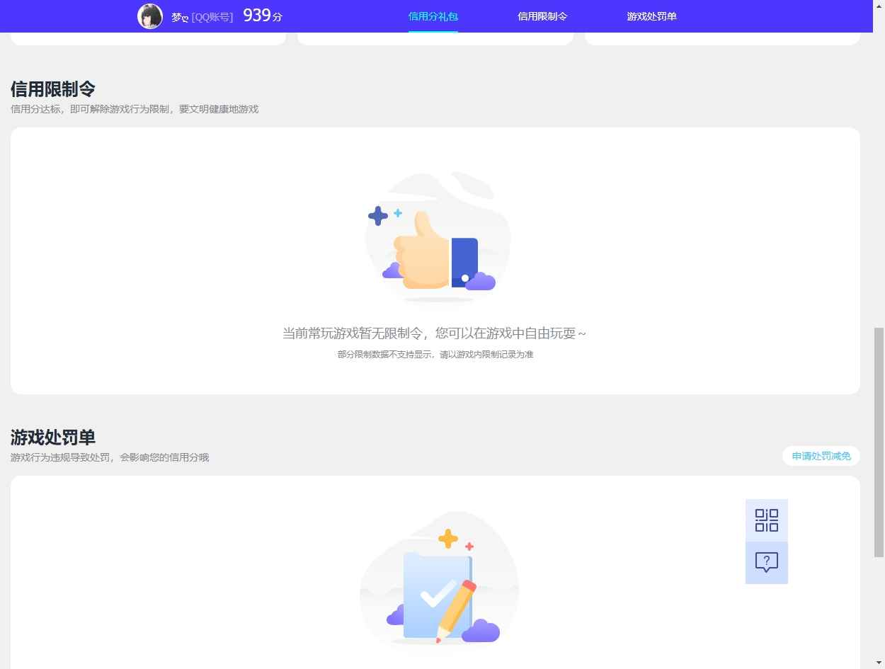 WZCU3167052王者荣耀账号详情图6