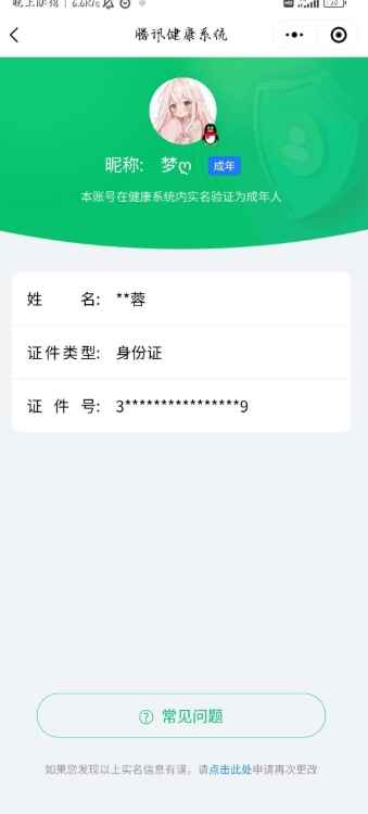 WZCU3167052王者荣耀账号详情图7