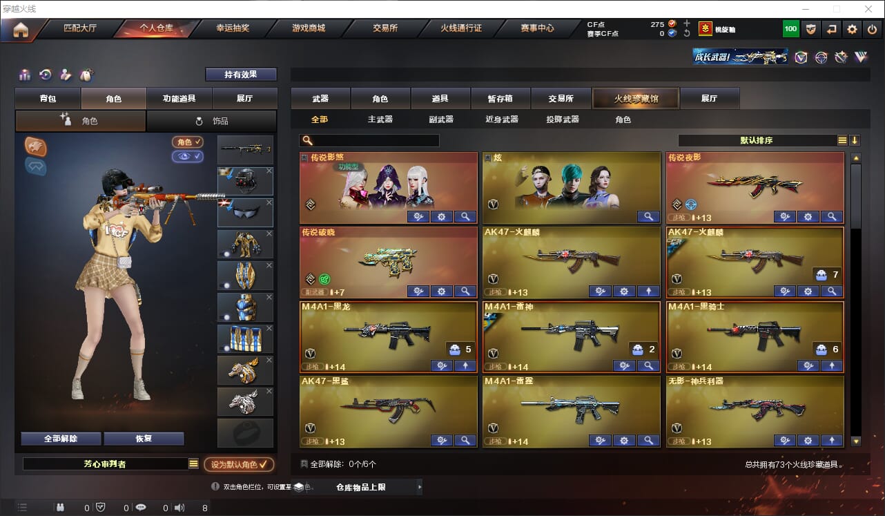 穿越火线账号北部战区辽宁一区辽宁一区/可排位/QQ钱包已注销/73V/传说影煞/传说夜影/传说破晓/幻神/幻神N9/幻神黄忠/白