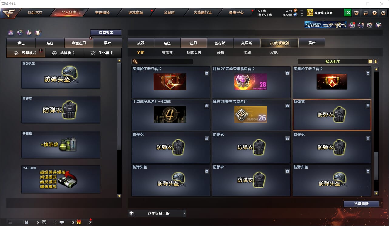 CFQM315885穿越火线账号详情图21 CFQM315885穿越火线账号详情图21