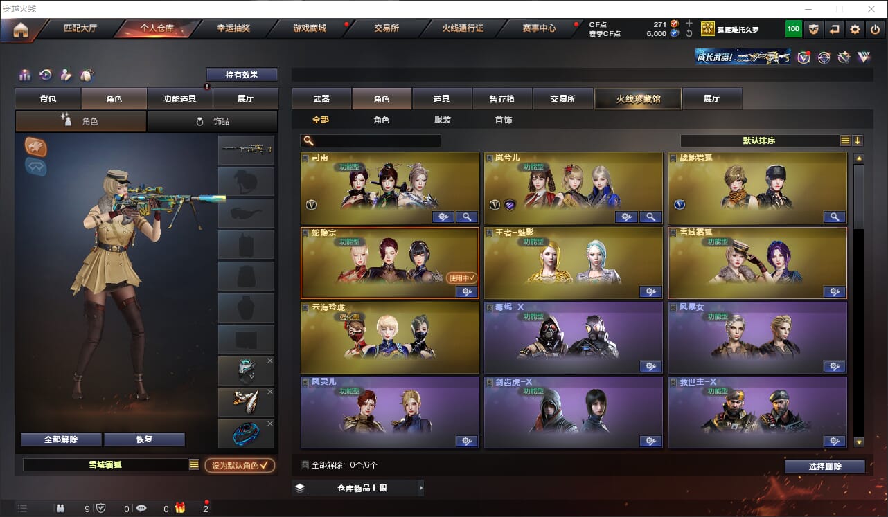CFQM315885穿越火线账号详情图14 CFQM315885穿越火线账号详情图14