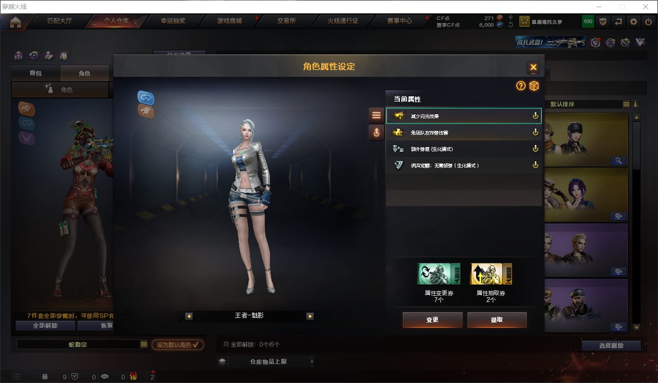 CFQM315885穿越火线账号详情图12 CFQM315885穿越火线账号详情图12