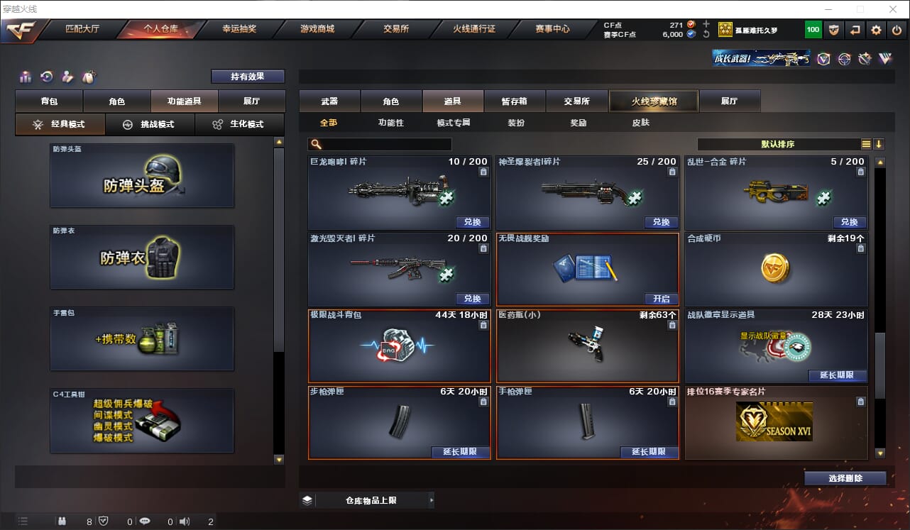 CFQM315885穿越火线账号详情图20 CFQM315885穿越火线账号详情图20