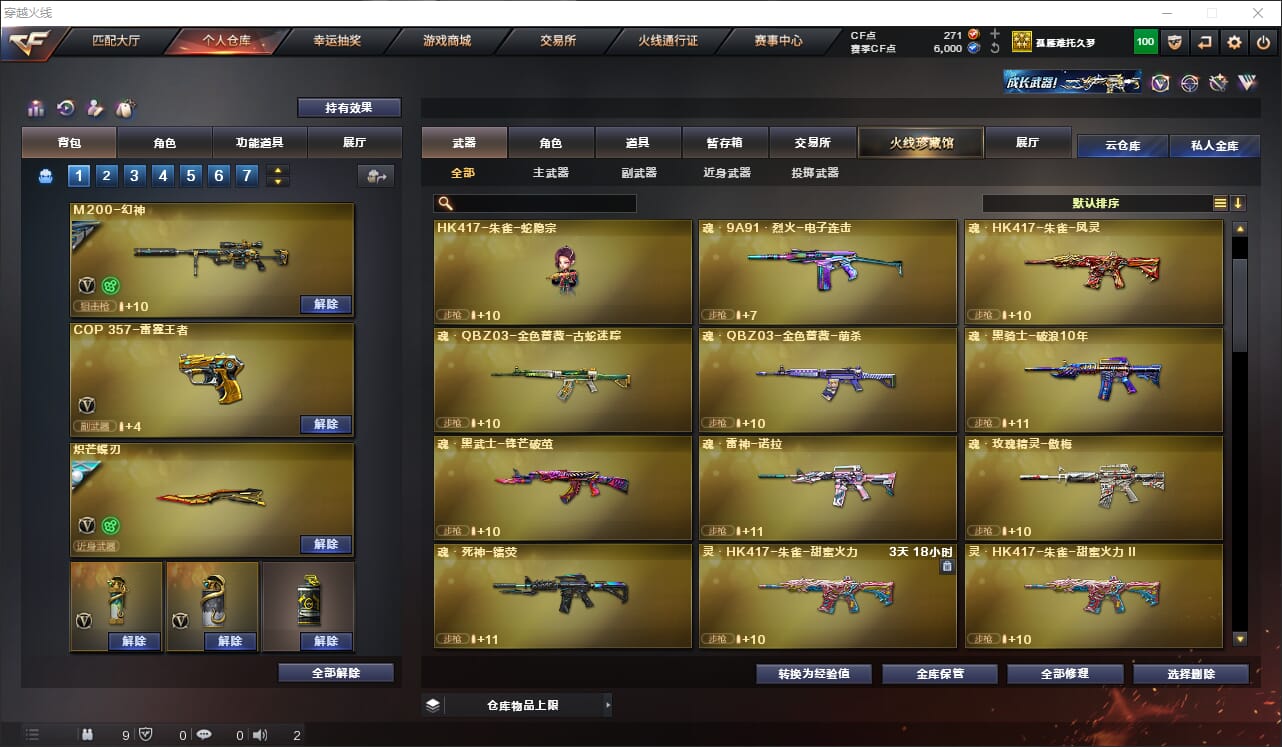 CFQM315885穿越火线账号详情图8 CFQM315885穿越火线账号详情图8