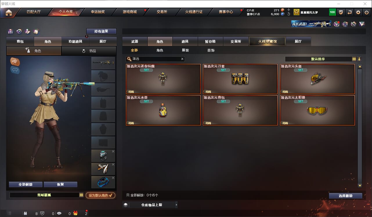 CFQM315885穿越火线账号详情图13 CFQM315885穿越火线账号详情图13