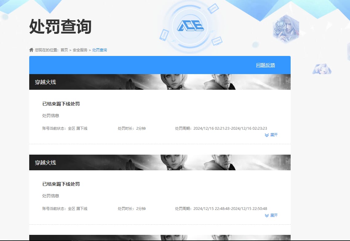 CFQM315885穿越火线账号详情图24 CFQM315885穿越火线账号详情图24