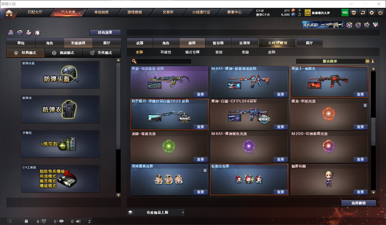 CFQM315885穿越火线账号详情图18 CFQM315885穿越火线账号详情图18