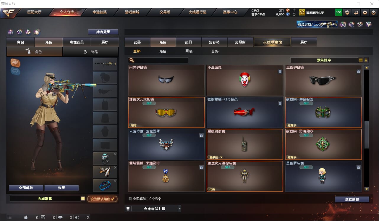 CFQM315885穿越火线账号详情图15 CFQM315885穿越火线账号详情图15