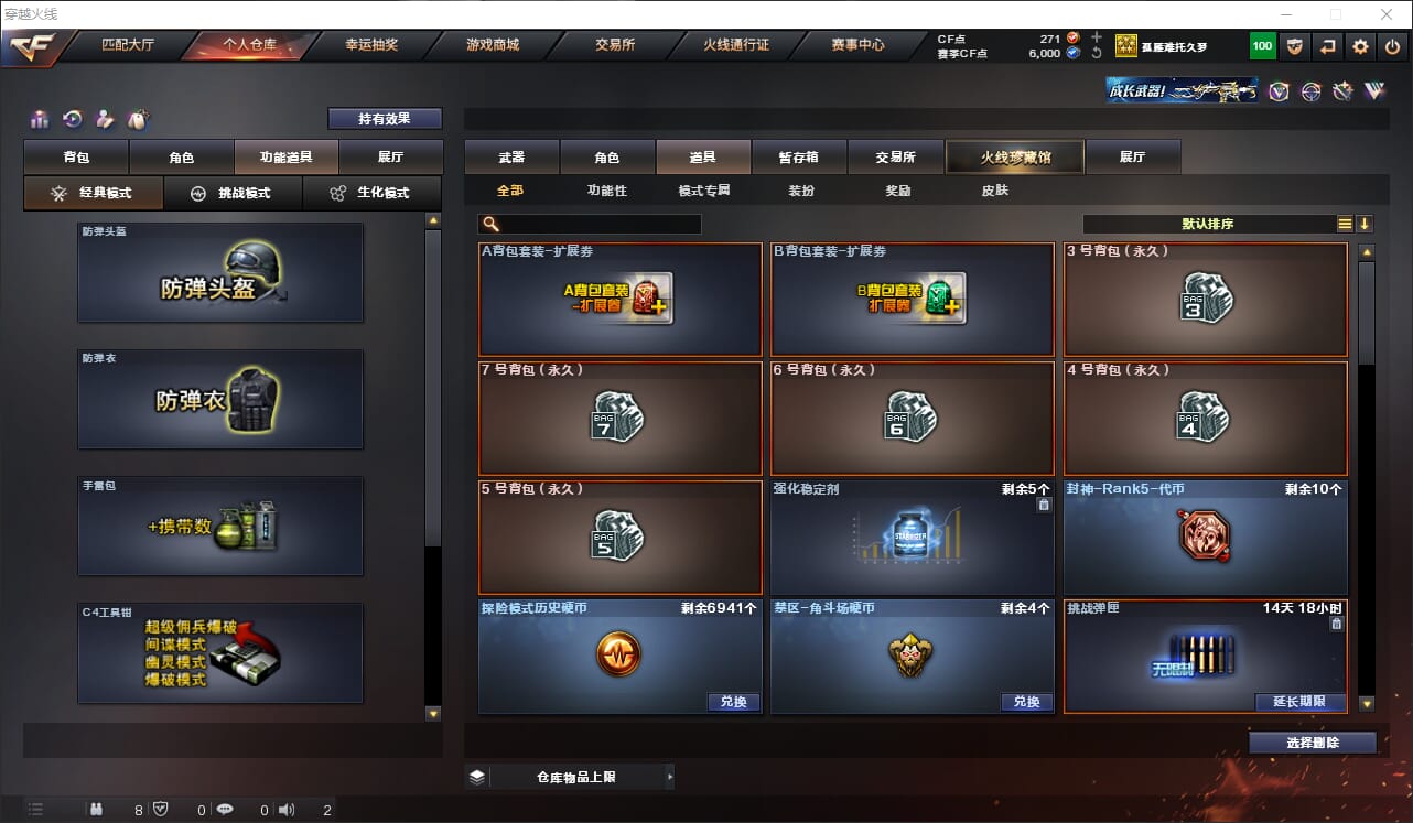 CFQM315885穿越火线账号详情图16 CFQM315885穿越火线账号详情图16
