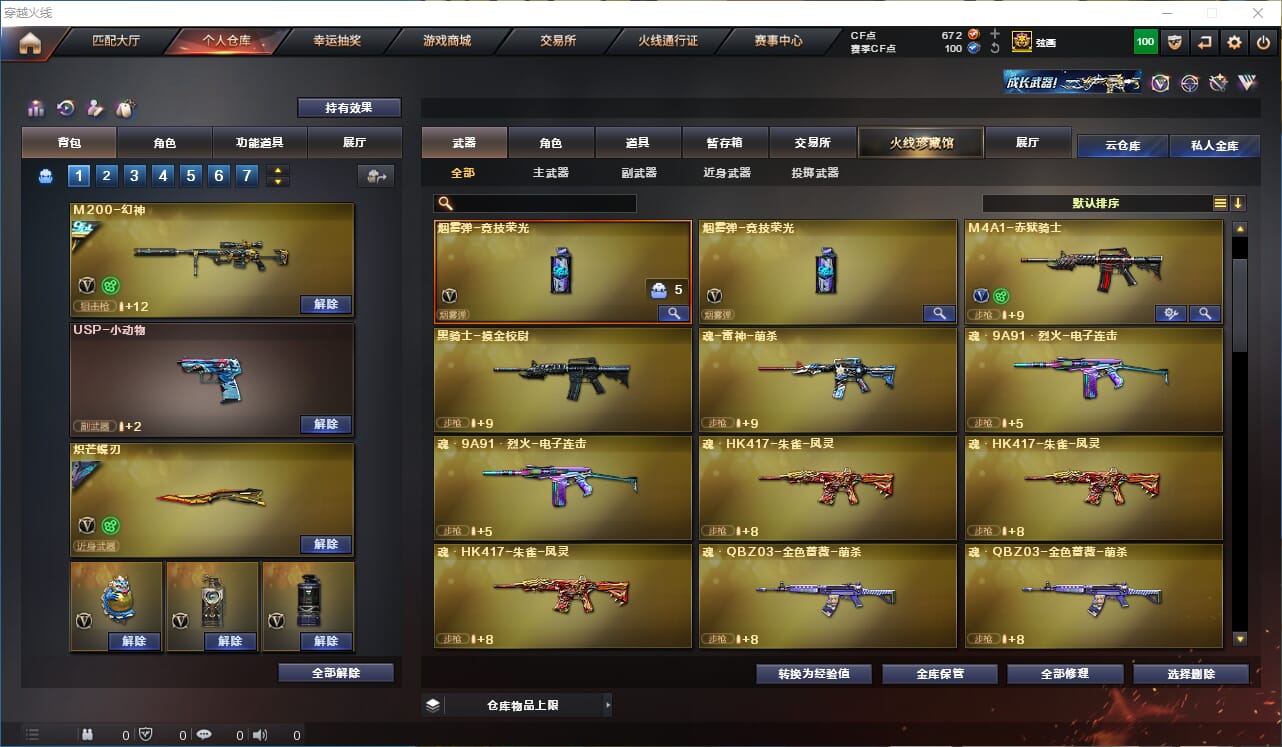 CFQM315805穿越火线账号详情图8 CFQM315805穿越火线账号详情图8