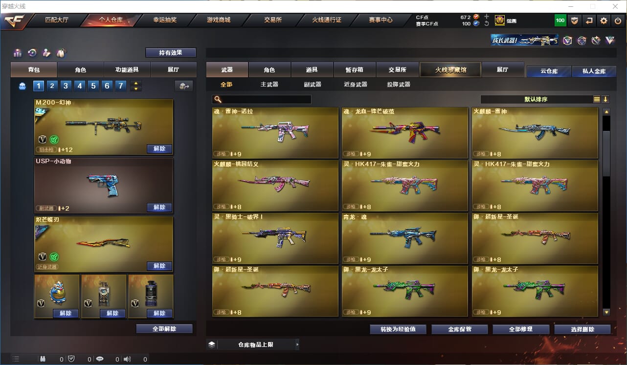 CFQM315805穿越火线账号详情图10 CFQM315805穿越火线账号详情图10
