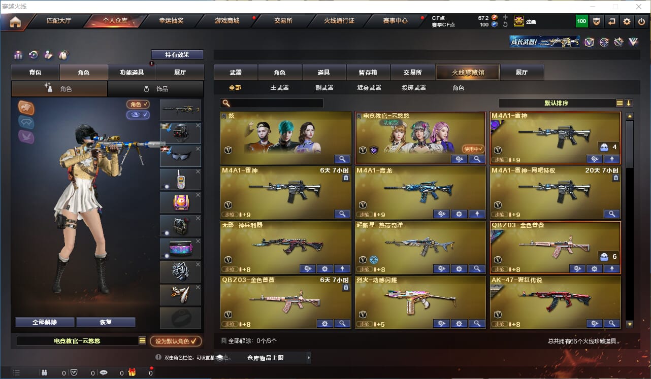 CFQM315805穿越火线账号详情图2 CFQM315805穿越火线账号详情图2