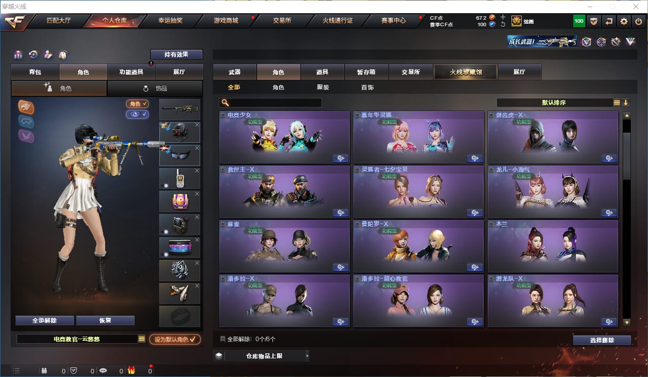 CFQM315805穿越火线账号详情图19 CFQM315805穿越火线账号详情图19