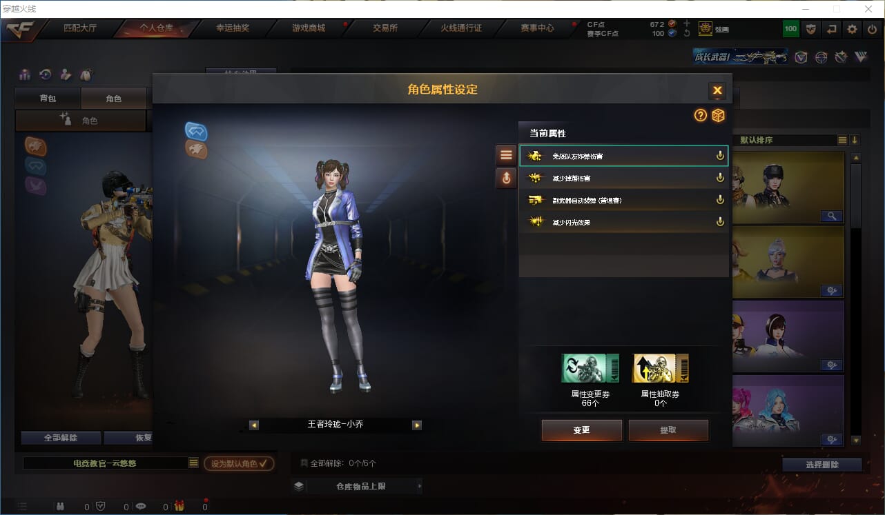 CFQM315805穿越火线账号详情图30 CFQM315805穿越火线账号详情图30