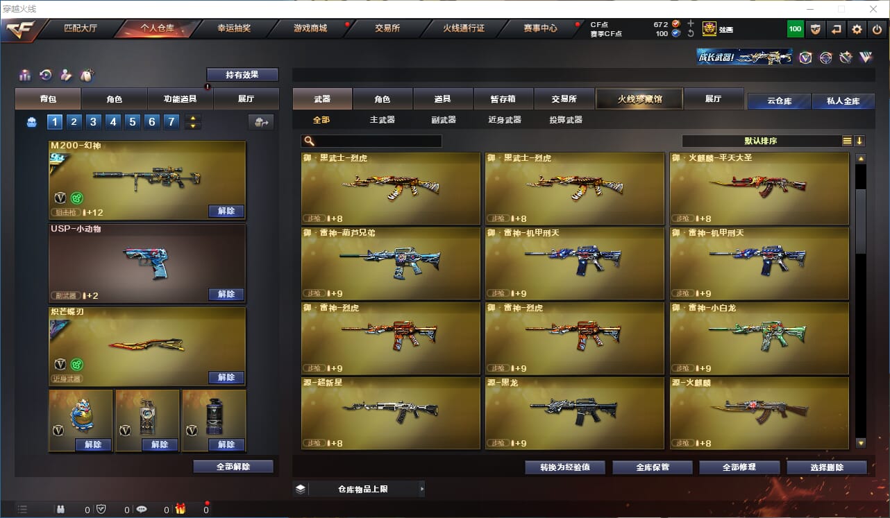 CFQM315805穿越火线账号详情图13 CFQM315805穿越火线账号详情图13