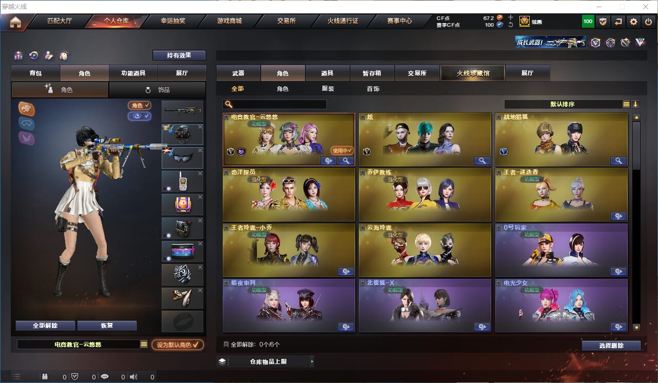 CFQM315805穿越火线账号详情图18 CFQM315805穿越火线账号详情图18