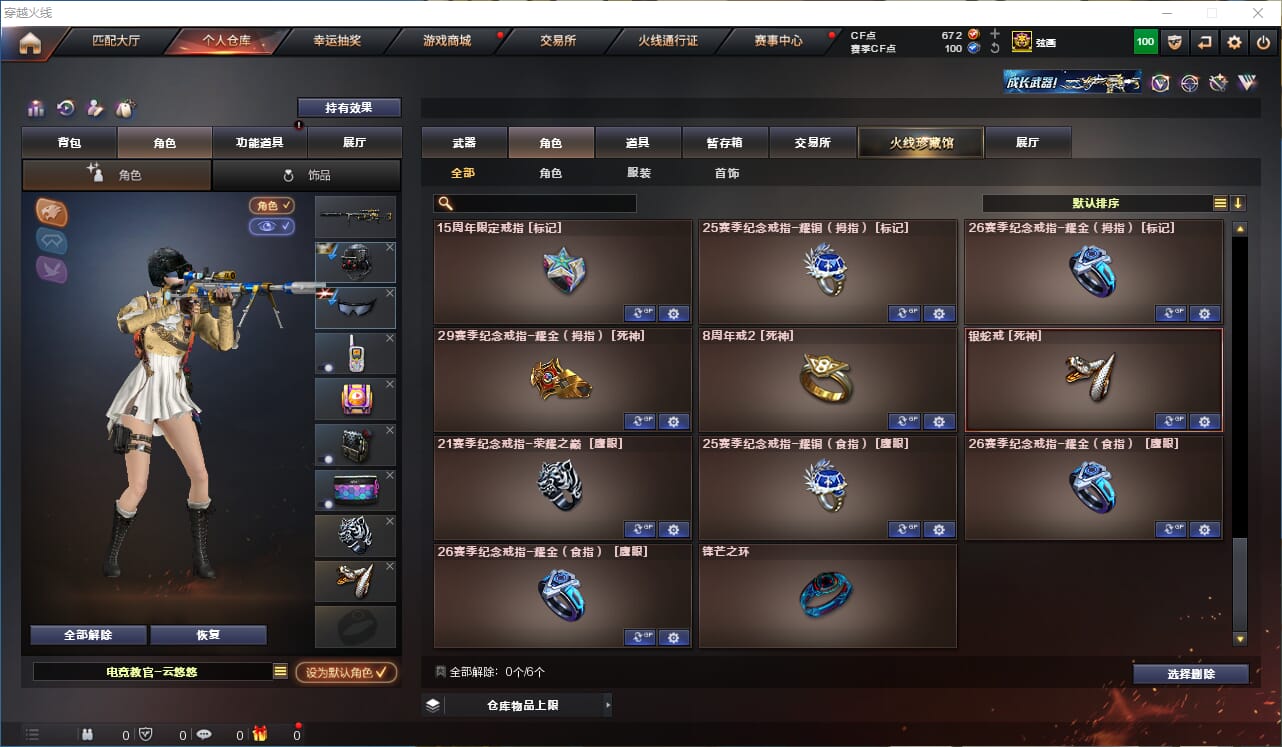 CFQM315805穿越火线账号详情图27 CFQM315805穿越火线账号详情图27