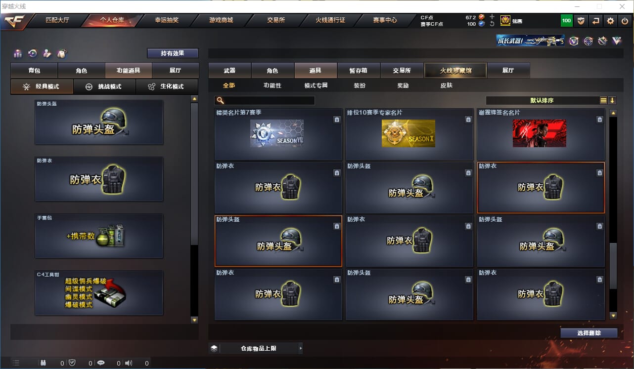 CFQM315805穿越火线账号详情图37 CFQM315805穿越火线账号详情图37