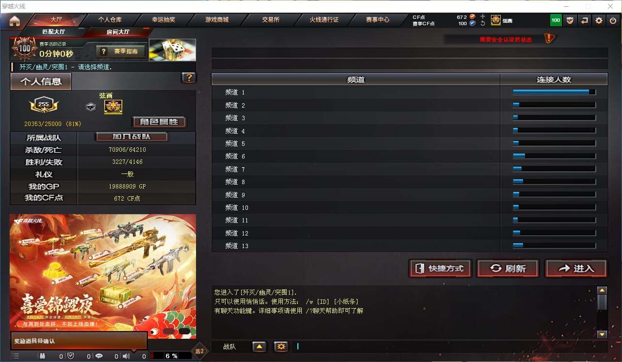 CFQM315805穿越火线账号详情图39 CFQM315805穿越火线账号详情图39