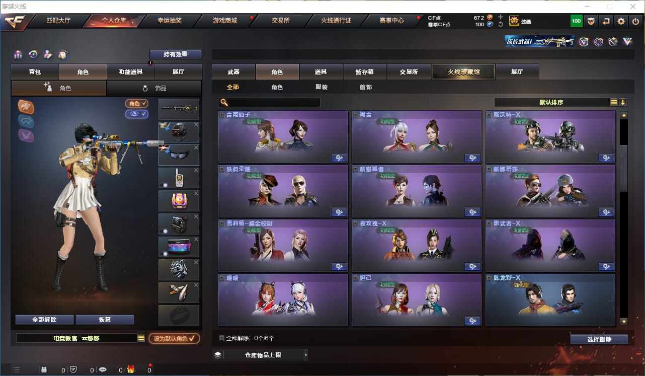 CFQM315805穿越火线账号详情图21 CFQM315805穿越火线账号详情图21