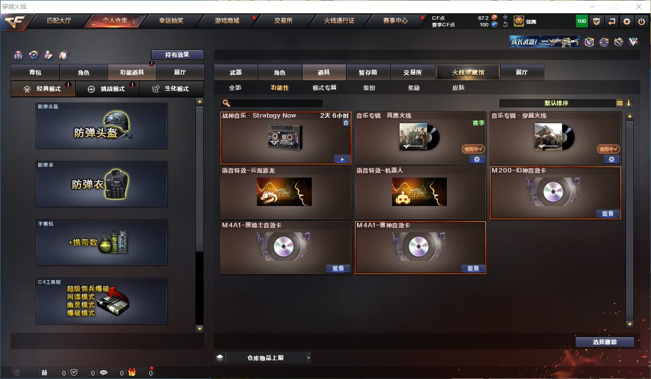 CFQM315805穿越火线账号详情图32 CFQM315805穿越火线账号详情图32