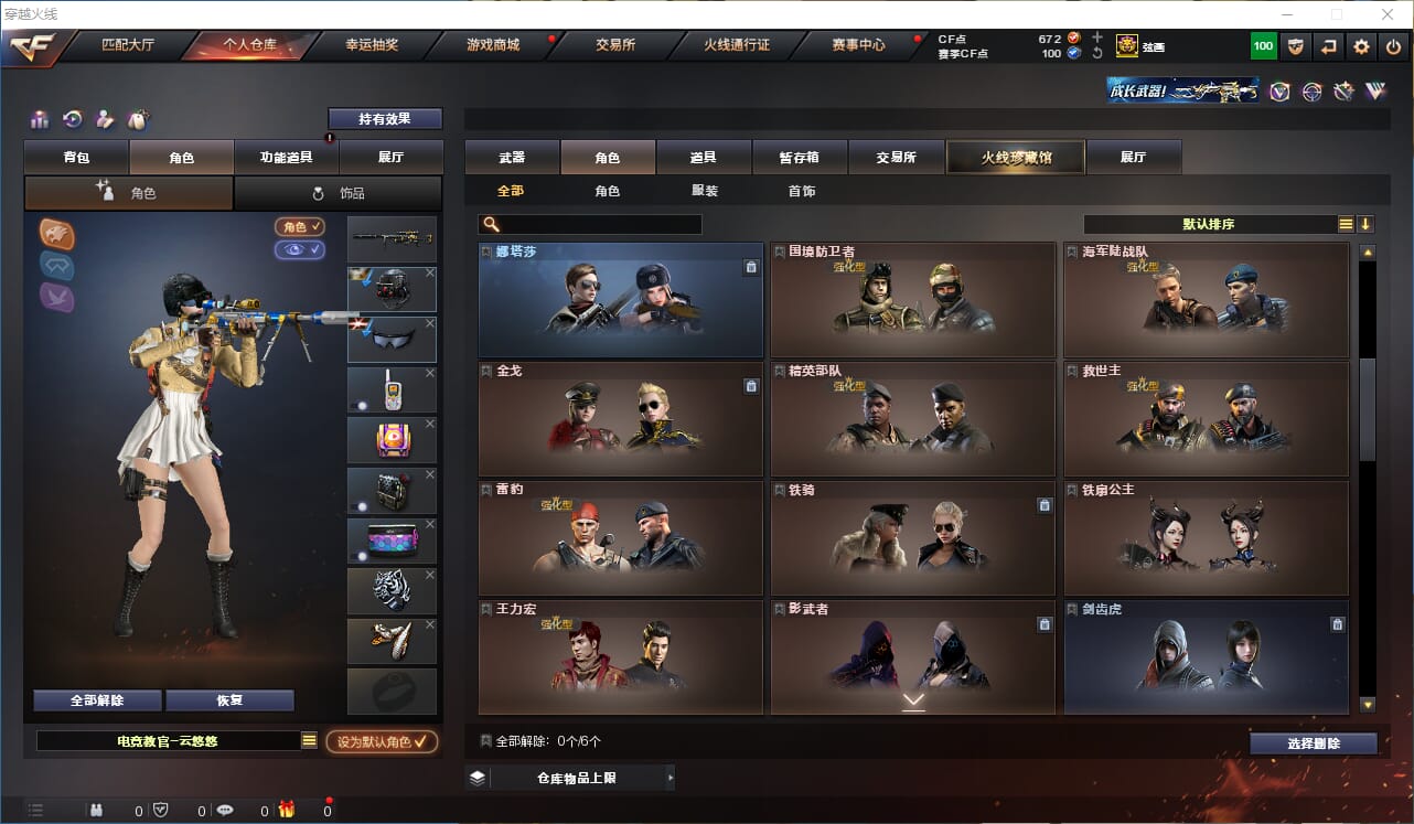 CFQM315805穿越火线账号详情图22 CFQM315805穿越火线账号详情图22