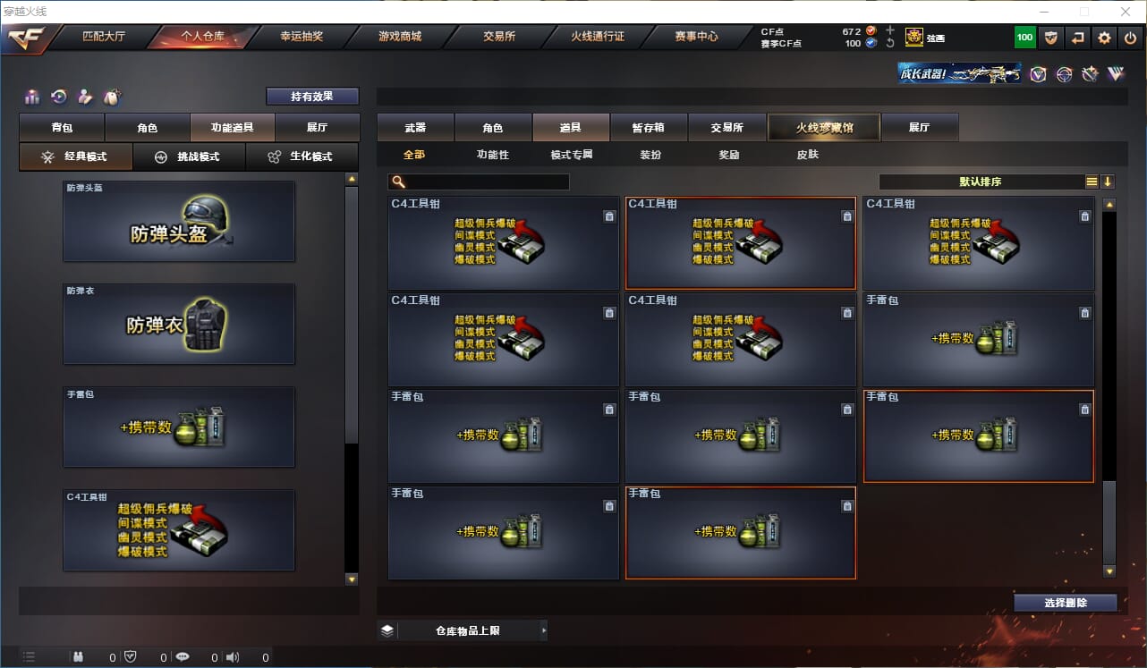 CFQM315805穿越火线账号详情图38 CFQM315805穿越火线账号详情图38
