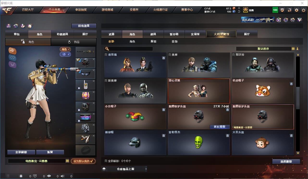 CFQM315805穿越火线账号详情图23 CFQM315805穿越火线账号详情图23