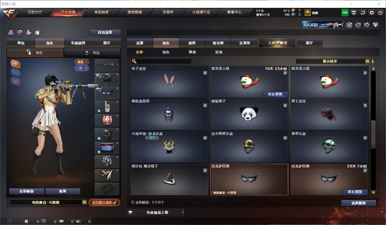 CFQM315805穿越火线账号详情图24 CFQM315805穿越火线账号详情图24