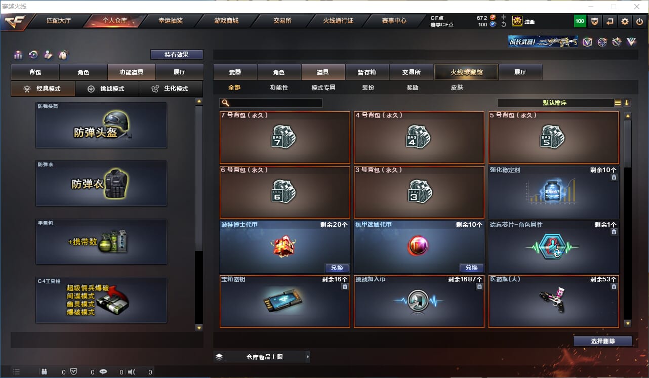CFQM315805穿越火线账号详情图35 CFQM315805穿越火线账号详情图35