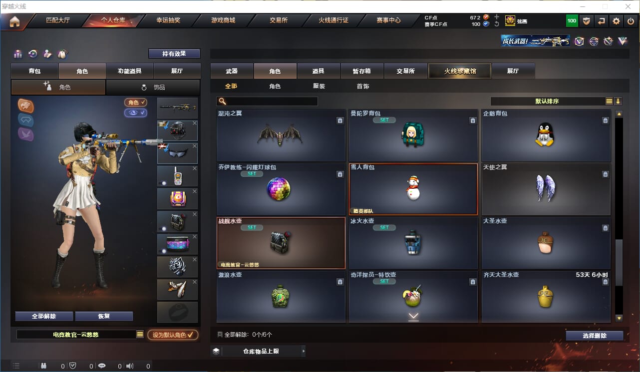 CFQM315805穿越火线账号详情图26 CFQM315805穿越火线账号详情图26