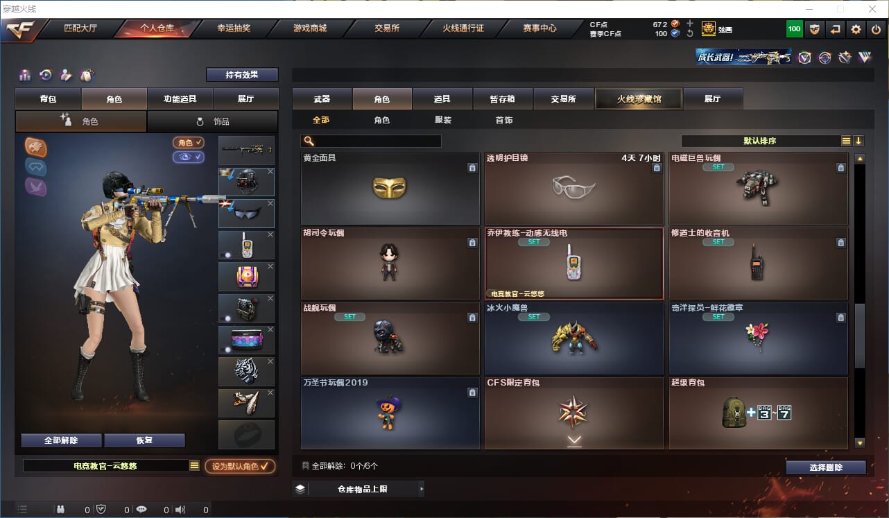 CFQM315805穿越火线账号详情图25 CFQM315805穿越火线账号详情图25